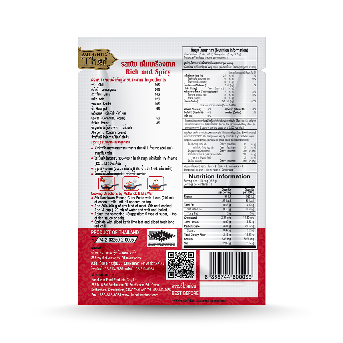 Kanokwan Panang Curry Paste