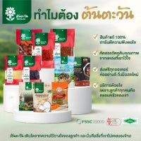Tontawan Chili 500g