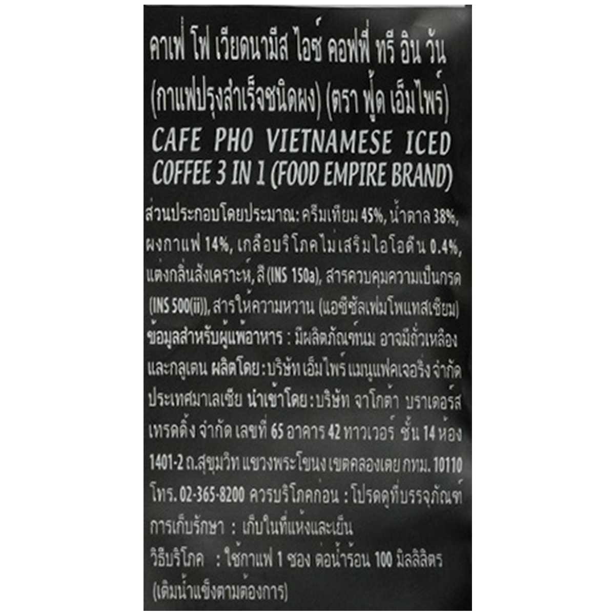 Food Empire Cafe Pho Vietnamese 3in1 (5x24)