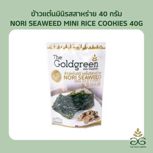The Goldgreen Nori Seaweed Mini Ricecookies 40g