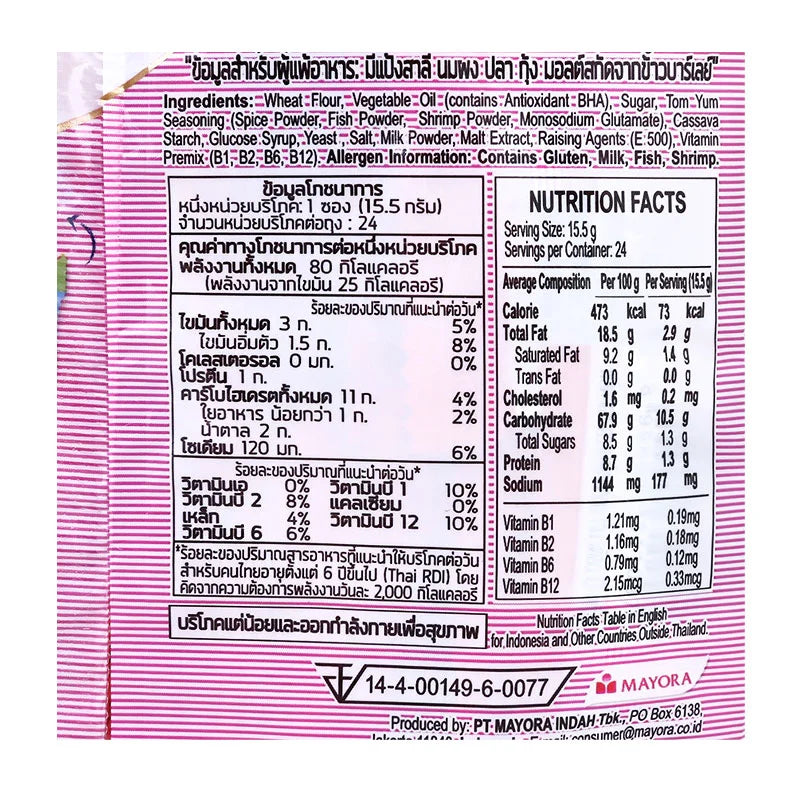 Malkst Malkist Cracker Tom Yum 15.5g