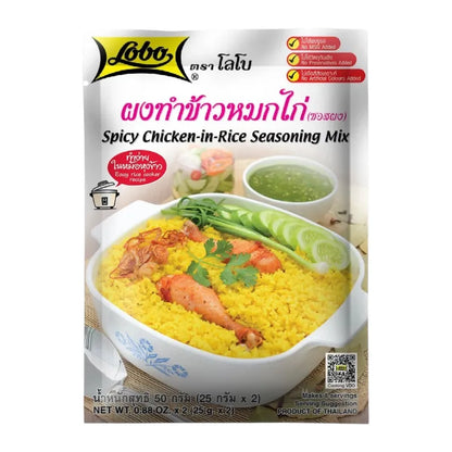 Lobo Chicken Biryani Powder 50g