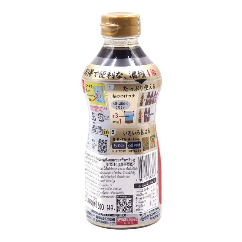 Kikkoman Hon Tsuyu 500ml