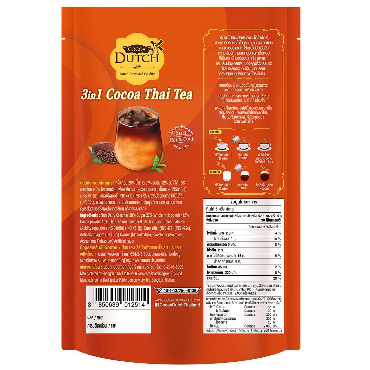 Cocoa Dutch 3in1 Thai Tea