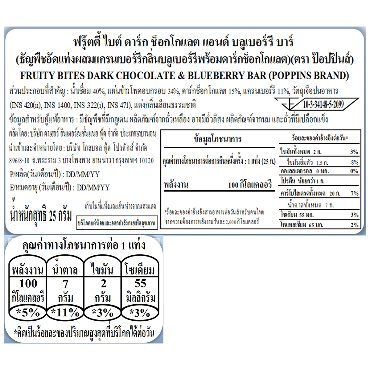 Poppins Granilies Oat Bar Dark Choc & Blueberry