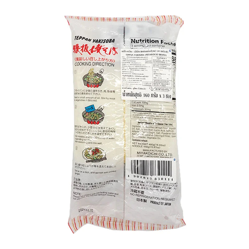 Miyakoichi Yakisoba Noodle 160GX3X 1