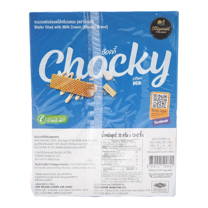 Chocky Milk Wafer 30g