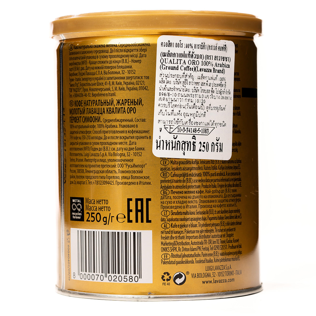 Lavazza Qualita Oro Ground Coffee
