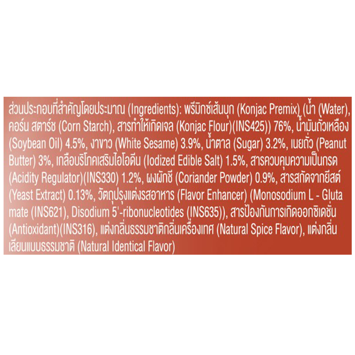 Muek Groob Konjac Snack with Boat Noodles Flavor