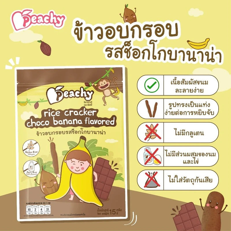 Peachy Crispy Rice Snacks Chocolate Banana Flavor