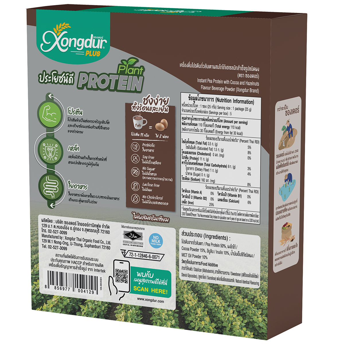 Xongdur Instant Pea Protein With Cocoa Hazelnuts