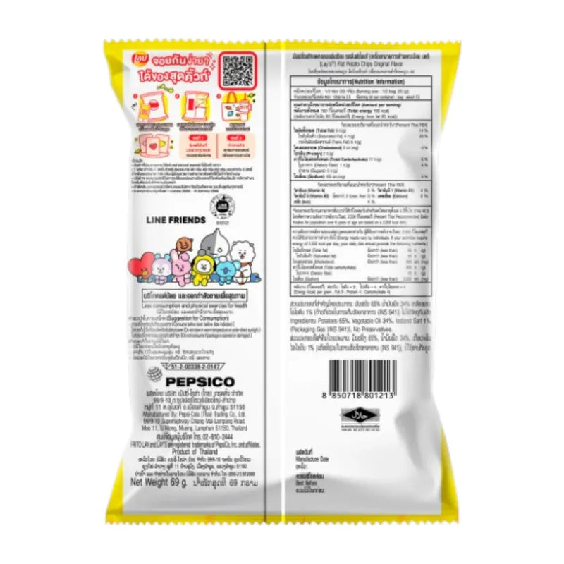 Lays Classic Salt 69g x24