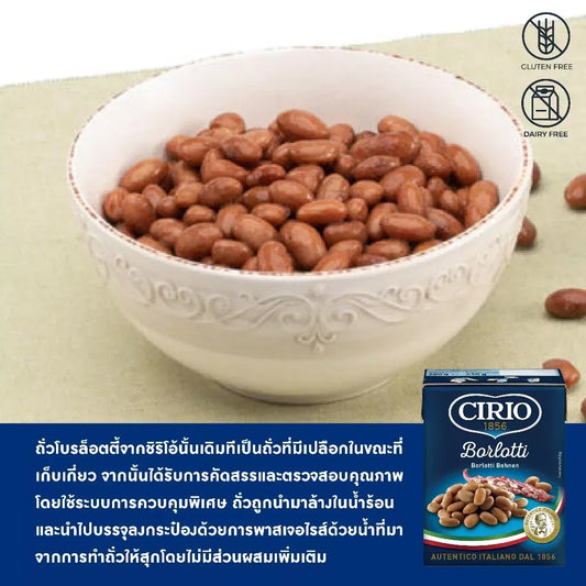 Cirio Beans Box