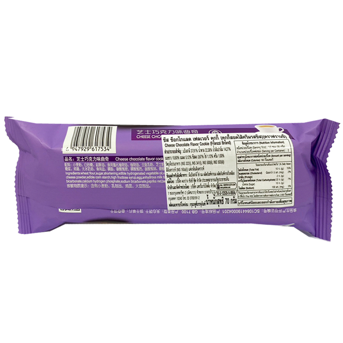 Franzzi Chees Chocolate Cookie