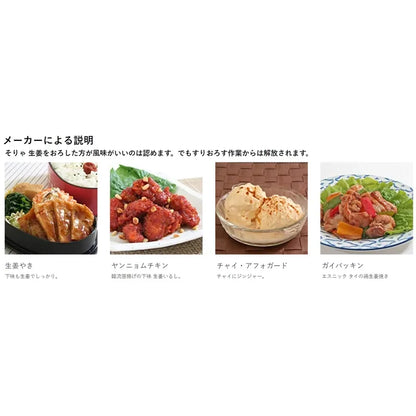 Youki Ginger Paste With Japanese Grated 900g