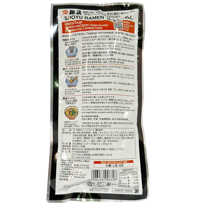 Kurata Japanese Ramen Soy Sauce
