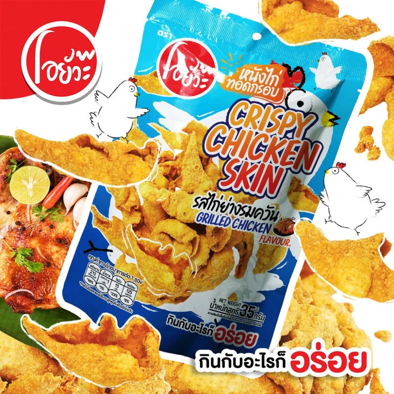 O-yua Crispy Fried Chicken Skin Grilled Flavor 35g