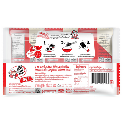 Taokaenoi Seasoned Laver Spicy