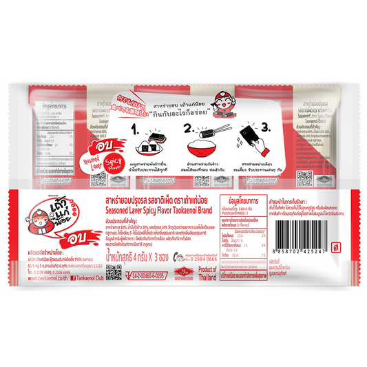 Taokaenoi Seasoned Laver Spicy