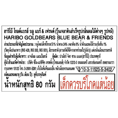 Haribo Gold Bears Blue Bear & Friends