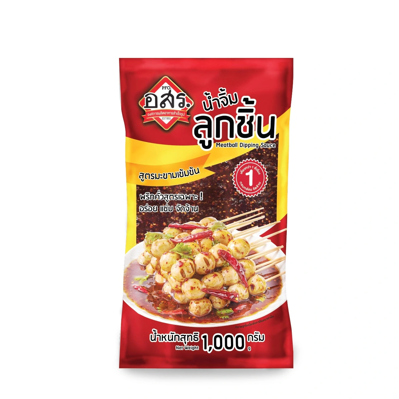 Aor Sor Ror ASR Meatball Dipping Sauce Tamarind Concentrate