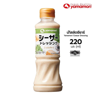 Yamamori Caesar Salad Dressing Whole 220ml x24