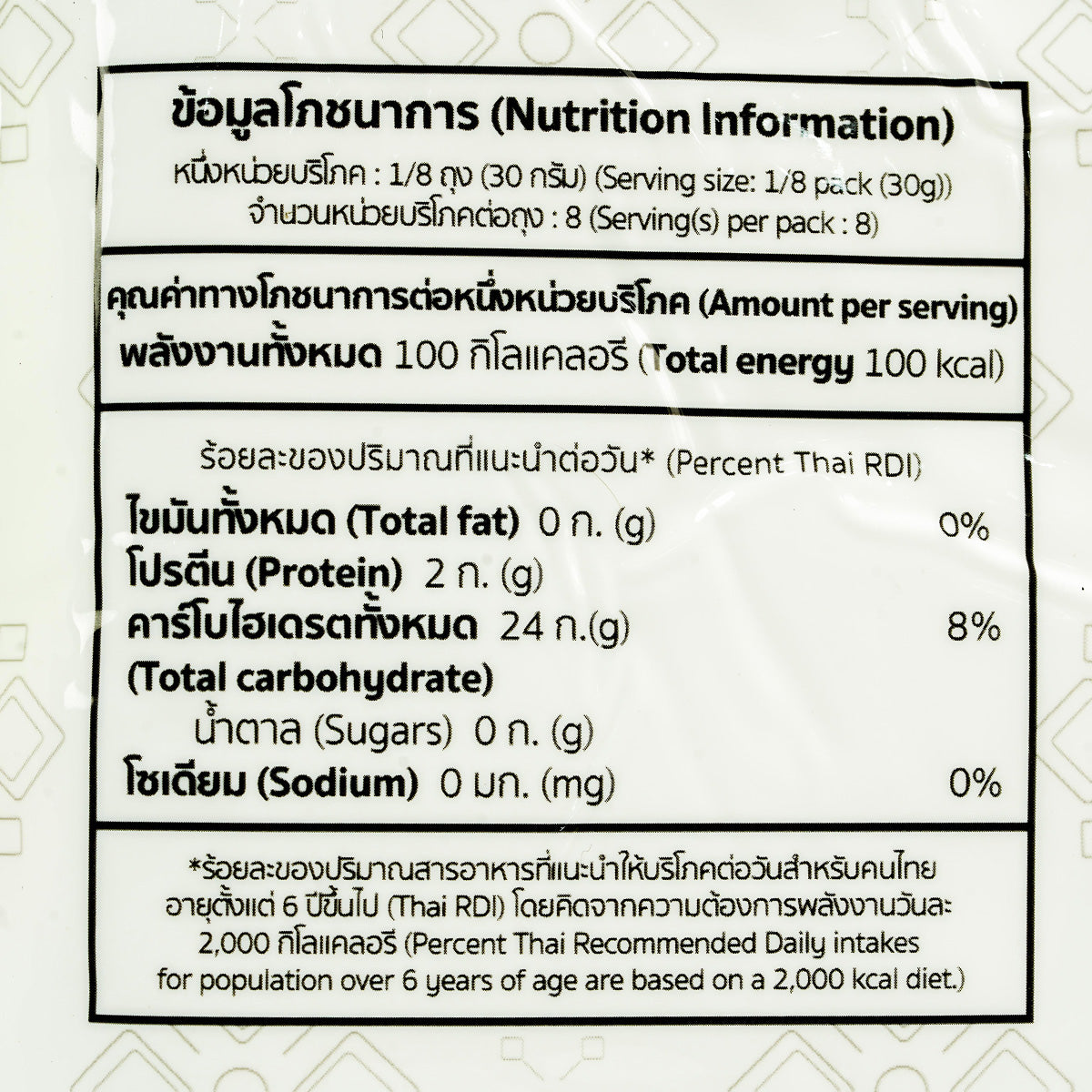Fair D Organic Hom Mali White Rice Flour