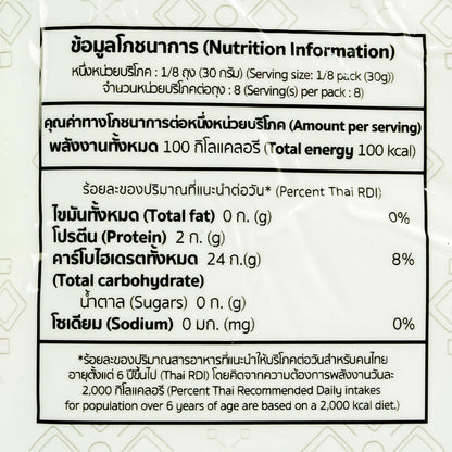Fair D Organic Hom Mali White Rice Flour