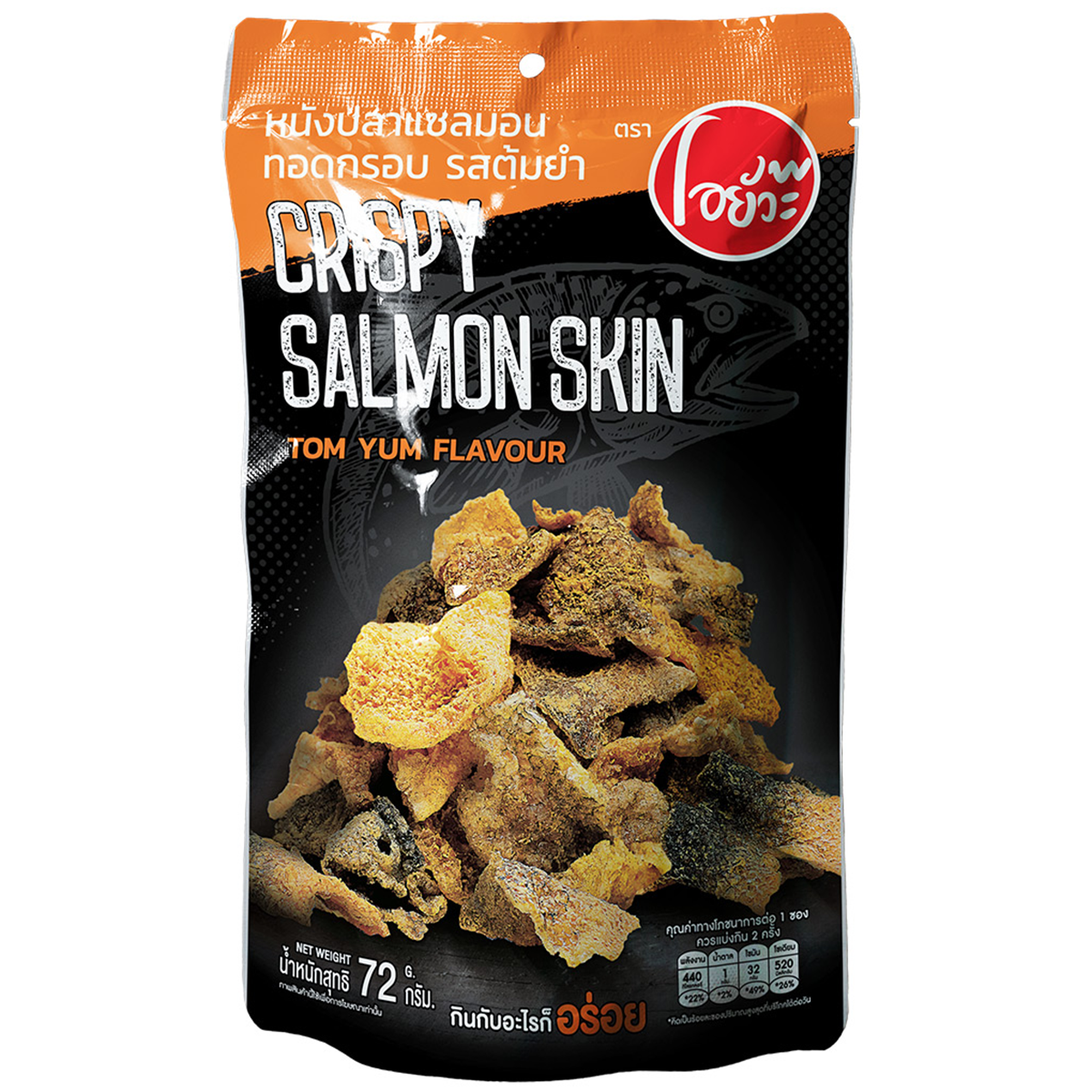 Oyua Crispy Salmon Skin Tomyum Flavour