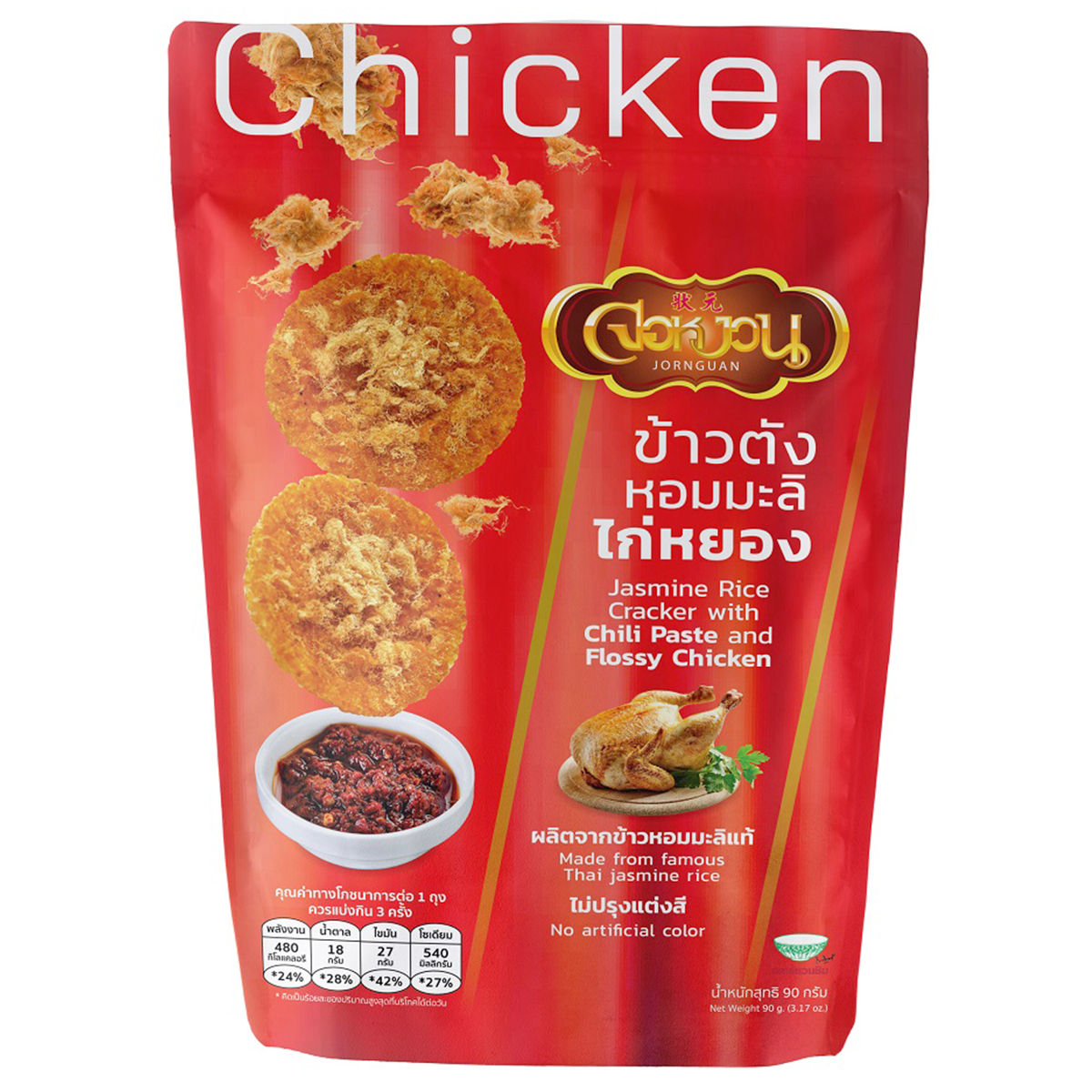 Jornguan Rice Cracker Chilli Paste
