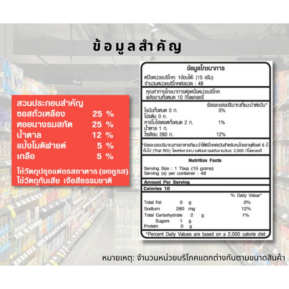 Chalarkngurn Oyster Sauce 1kg x12