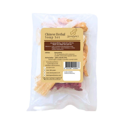 SiamSpice Chinese Herbal Soup Set 50g