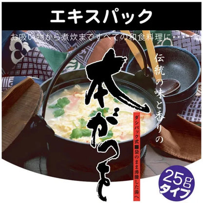 Futaba Hongatsuo Dashi Pack With Dried Japanese Katsuo Bushi