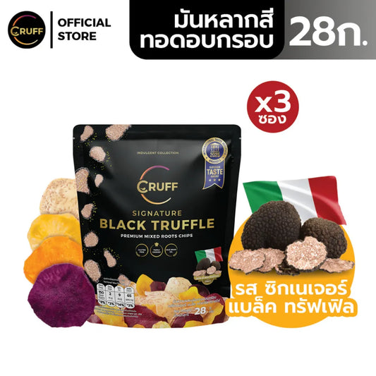 Cruff Multi-colored Fried Crispy Potatoes Signature Black