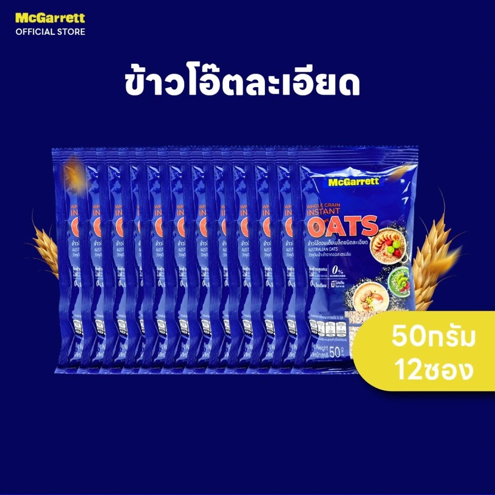 Mcgarrett Fine Oats 50g