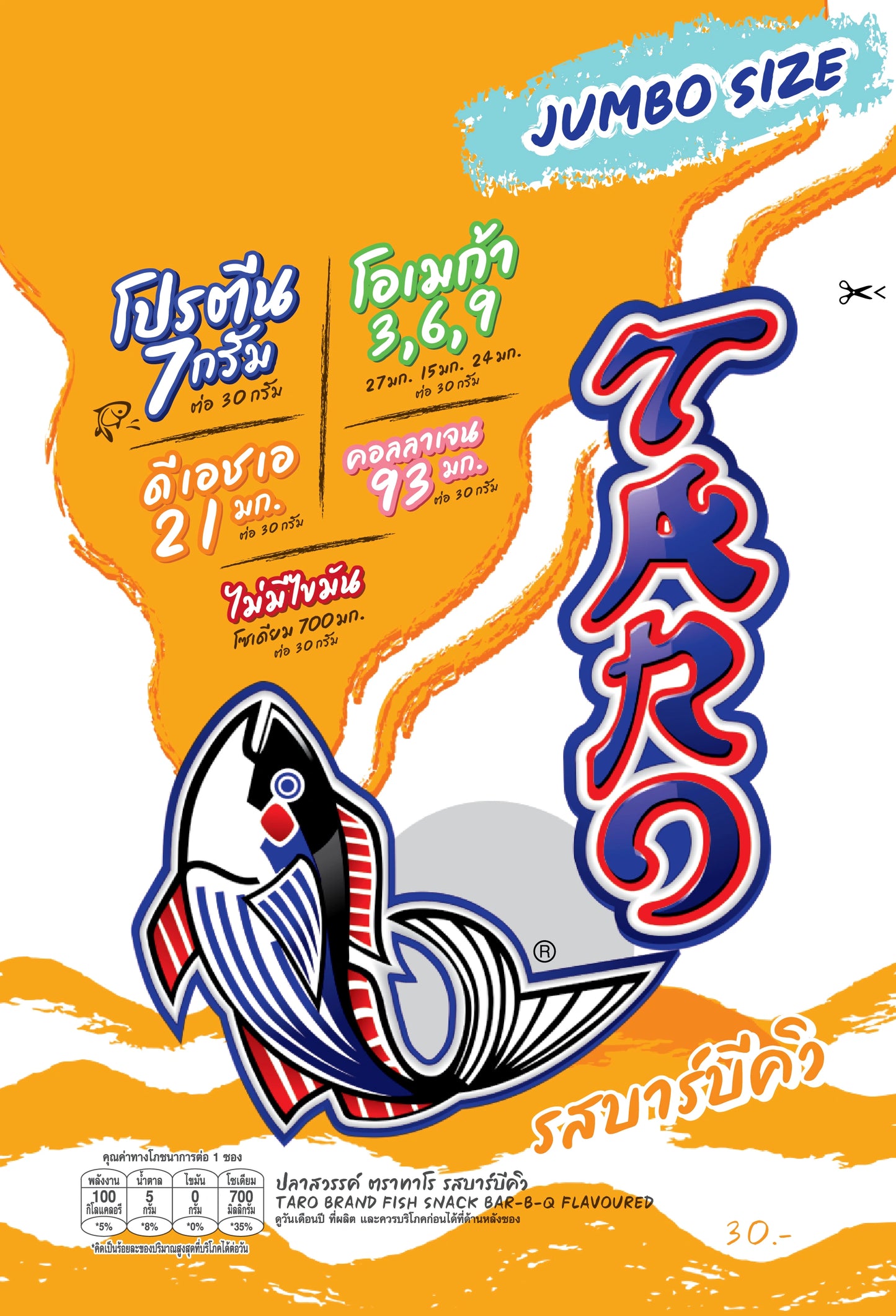 Taro Fish Snack Barbecue Flavoured 30g x12