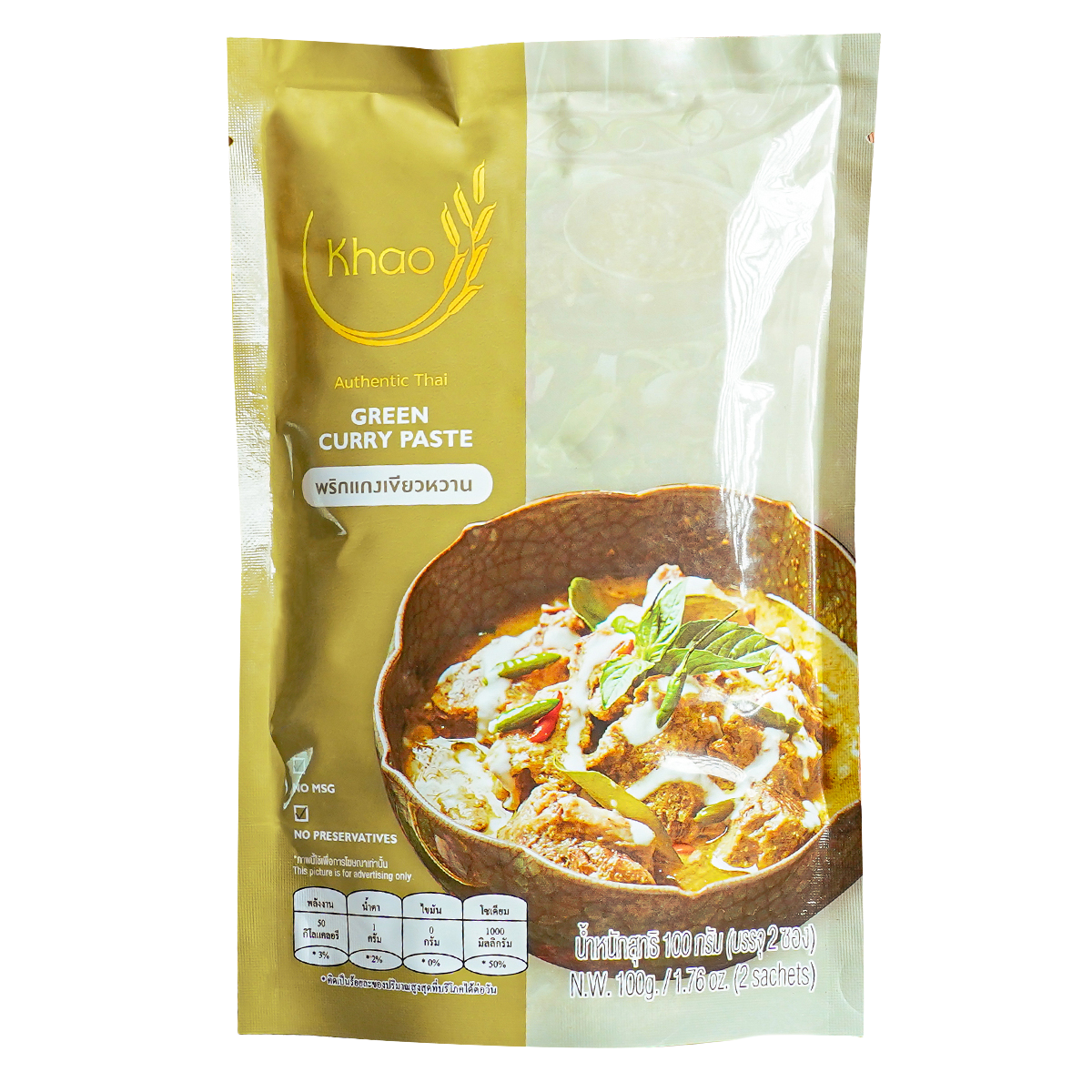 Khao Green Curry Paste