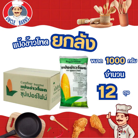 Unclebarns Whole Of Corn Flour Super-Find Topping 1 1000g
