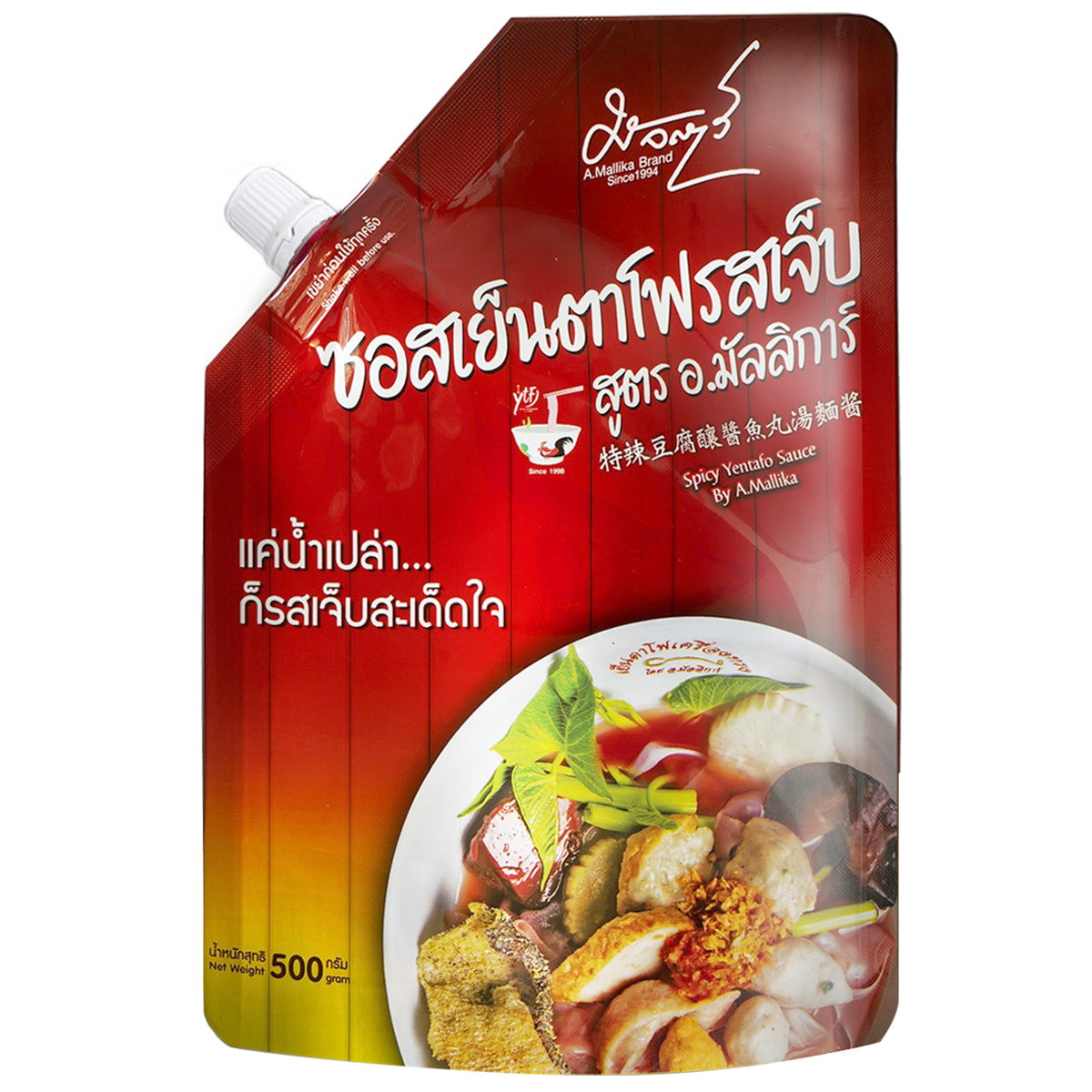 Mallika Spicy Yentafo Sauce