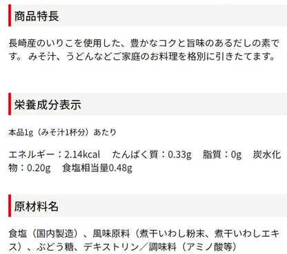 Shimaya Iriko Dashi No Moto Nagasaki Sardine Granule With Boiled