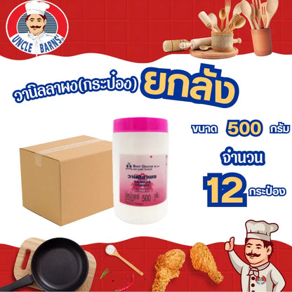 Uncle Barns Whole Of Vanilla Powder 1 500g