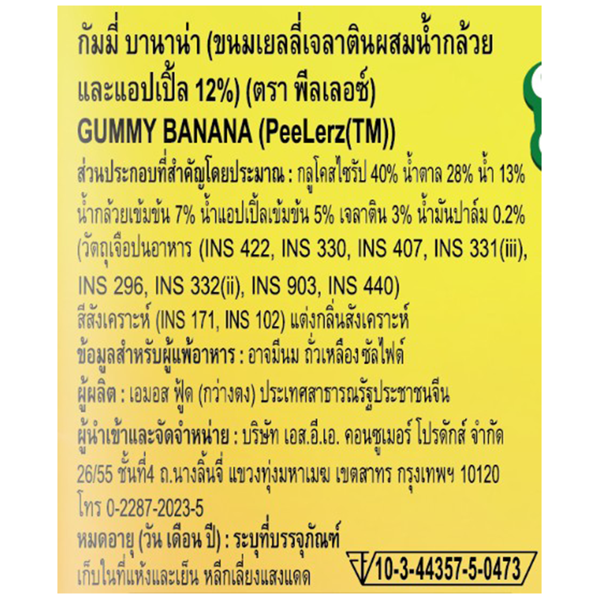 Peelerz Gummy Banana