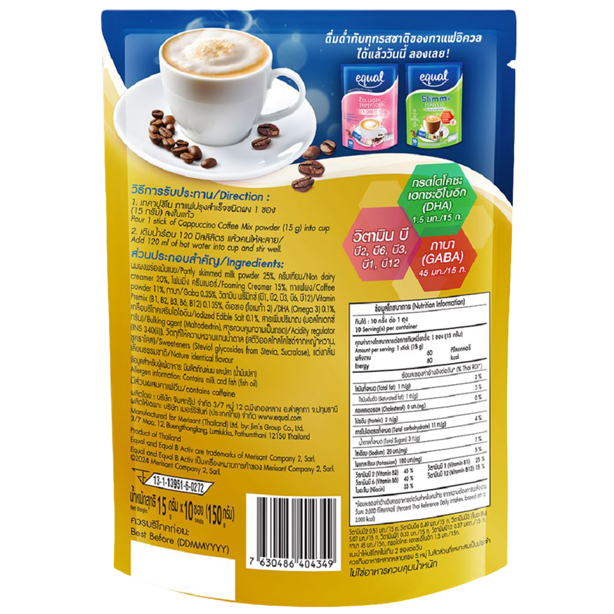 Equal Cappuccino Instant Coffee Mix