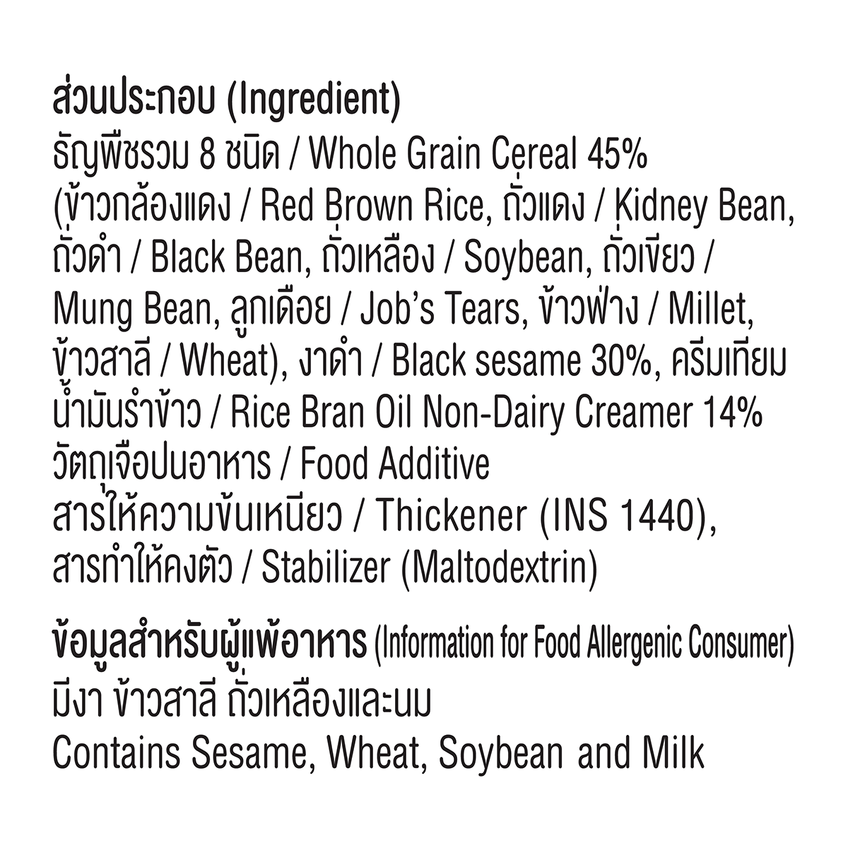 Xongdur Instant Cereal With Black Sesame Original