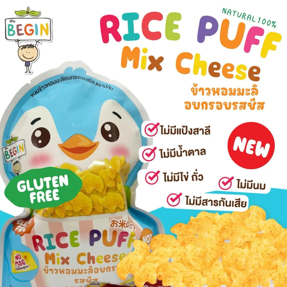 Begin Baby Rice Puff