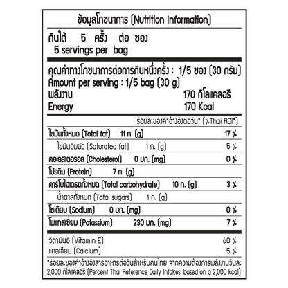 Gomac Roasted Almonds