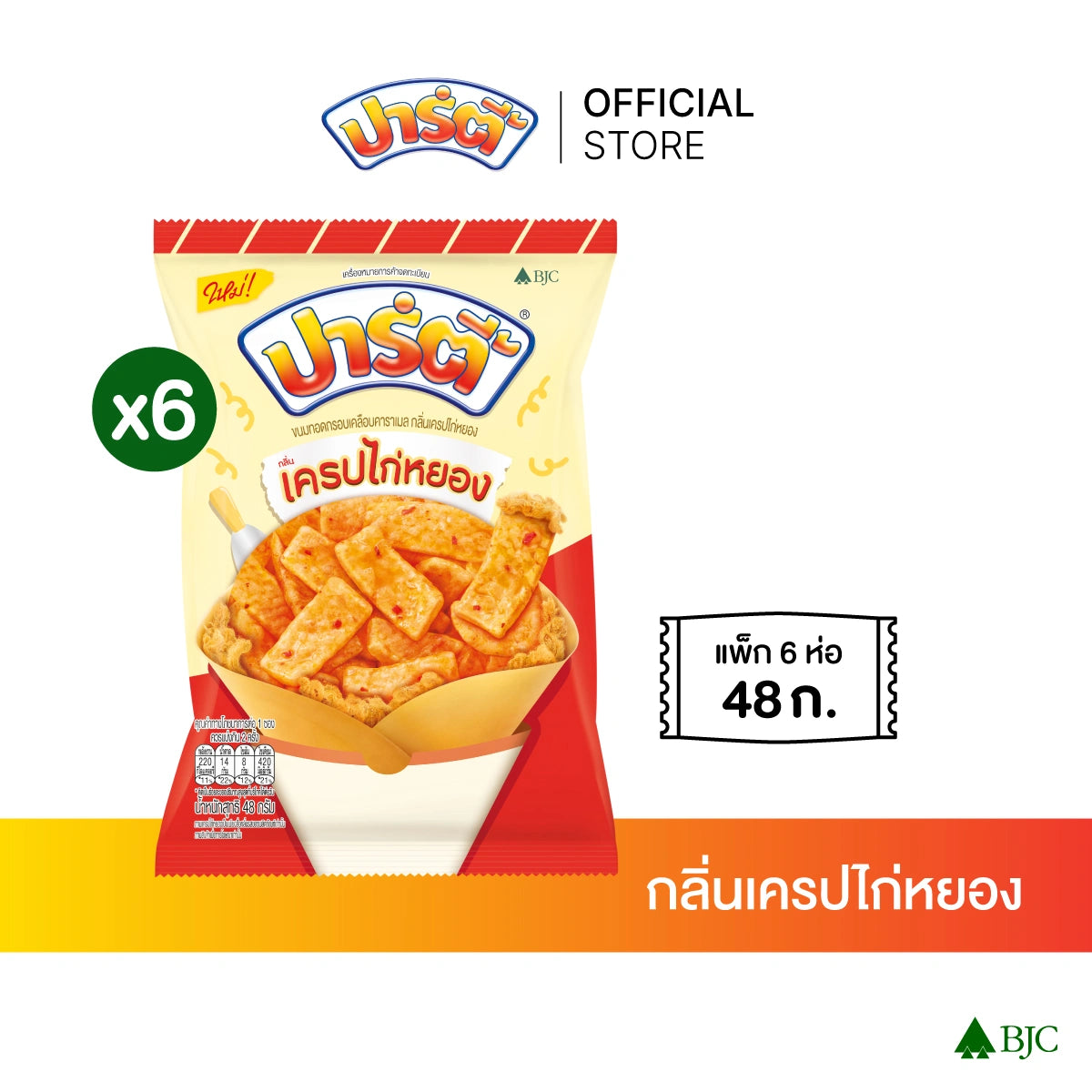 Party Crepe Kai Yong 48g