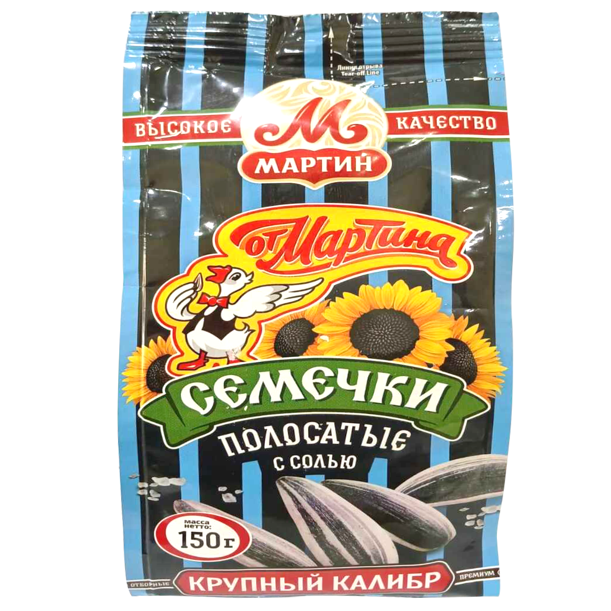Martin Roasted Striped Sunflower Seed With Salt