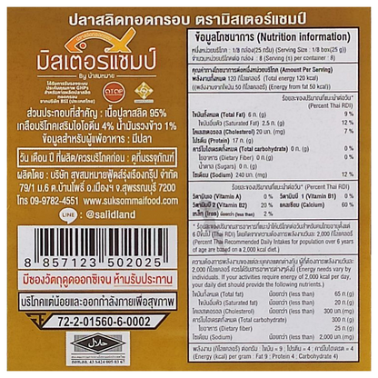 Mr.Champ Crispy Gourami Fish Original Flavor