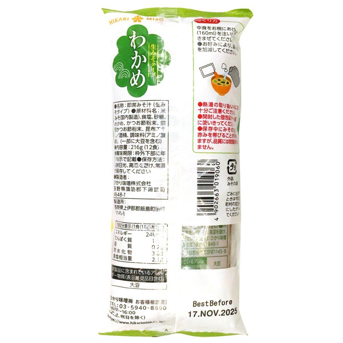 Hikari Sokuseki Nama Misoshiru Wakame
